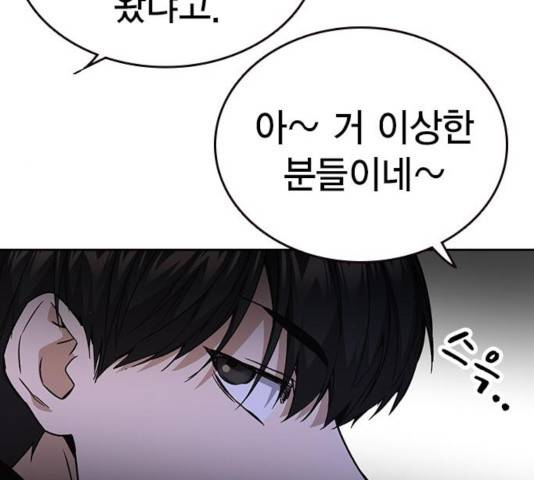 스터디그룹 시즌2   16화 27