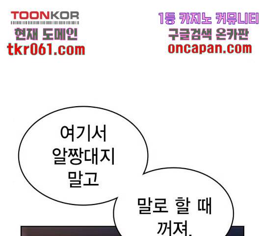 스터디그룹 시즌2   16화 31
