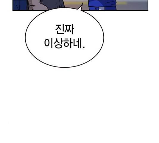 스터디그룹 시즌2   16화 33