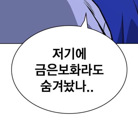 스터디그룹 시즌2   16화 36