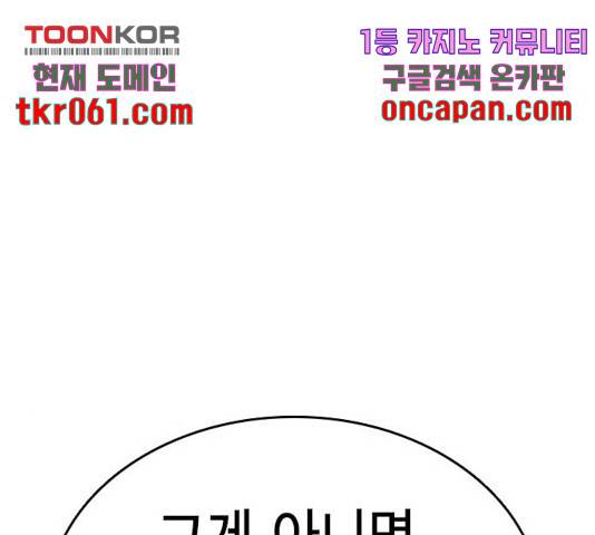 스터디그룹 시즌2   16화 37