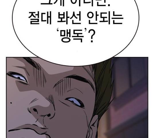 스터디그룹 시즌2   16화 38