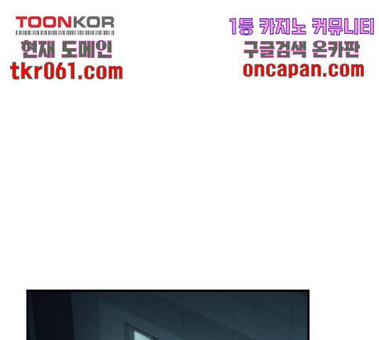 최강부캐 11화 1