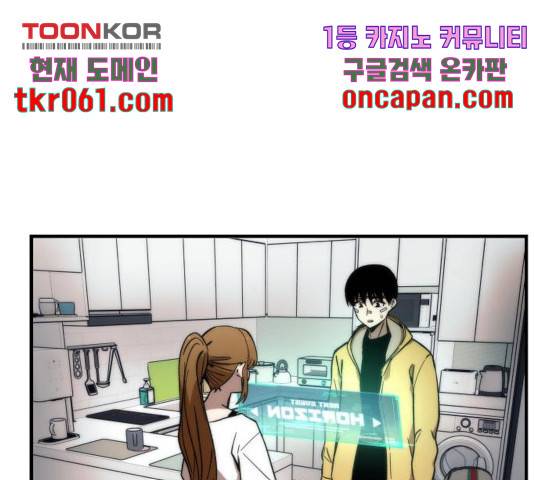 최강부캐 11화 3