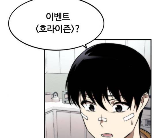 최강부캐 11화 5