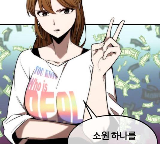 최강부캐 11화 10