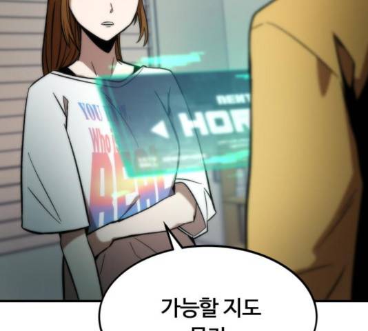 최강부캐 11화 23