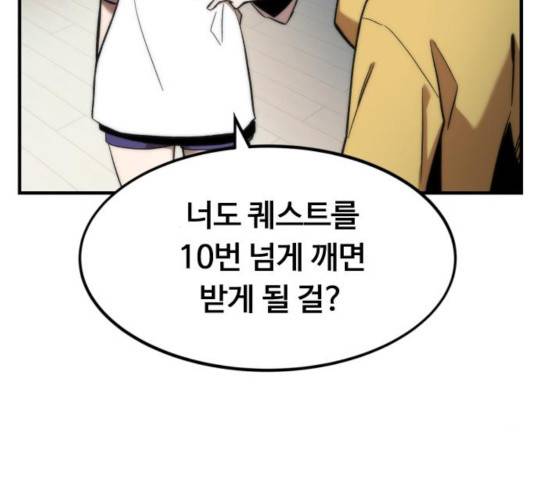 최강부캐 11화 30