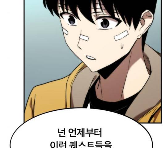 최강부캐 11화 32