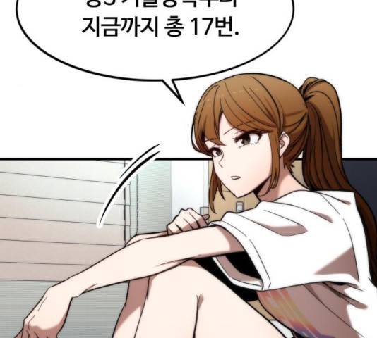 최강부캐 11화 34