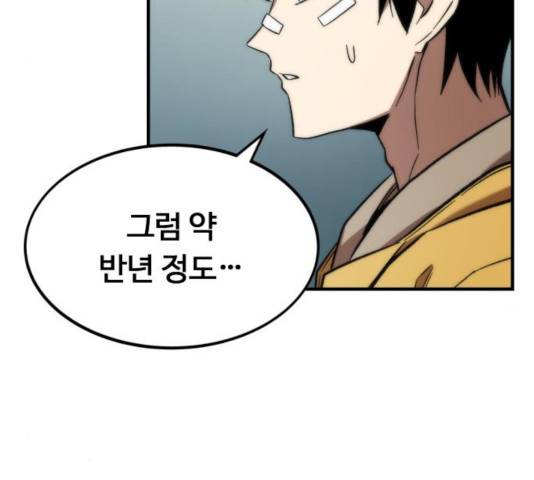 최강부캐 11화 37
