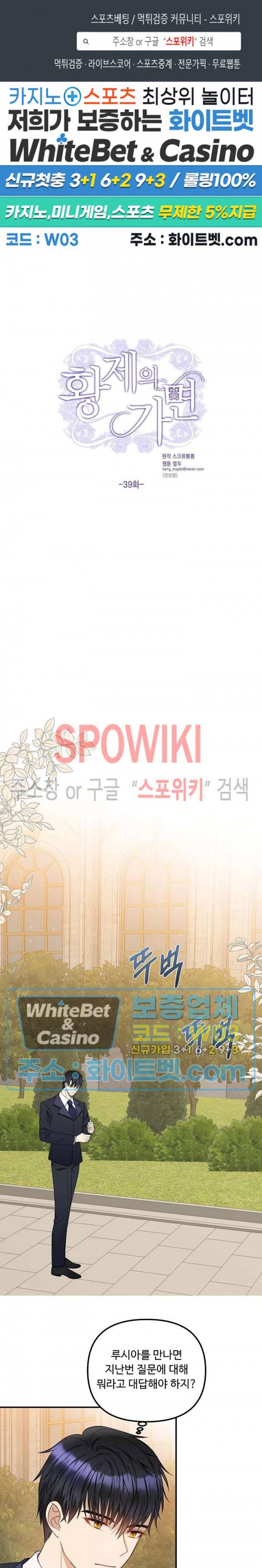 황제의 가면 39화 1