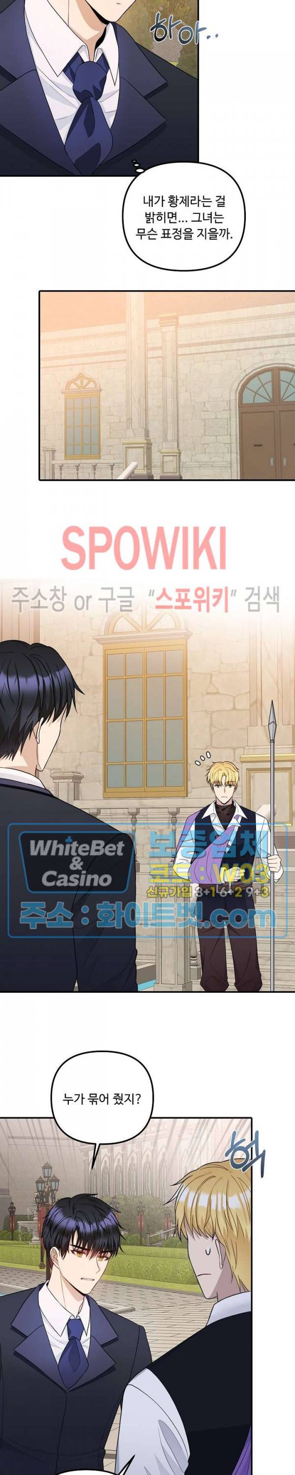 황제의 가면 39화 2