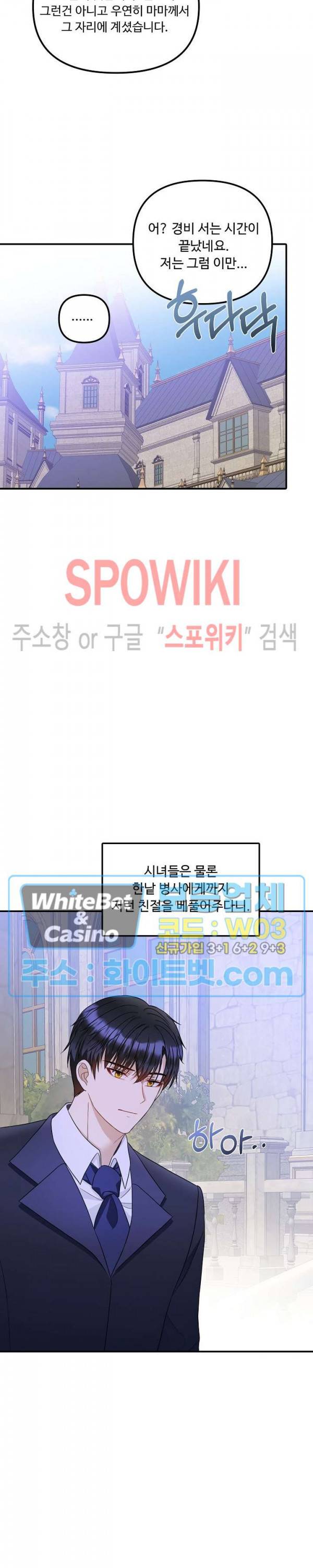 황제의 가면 39화 4