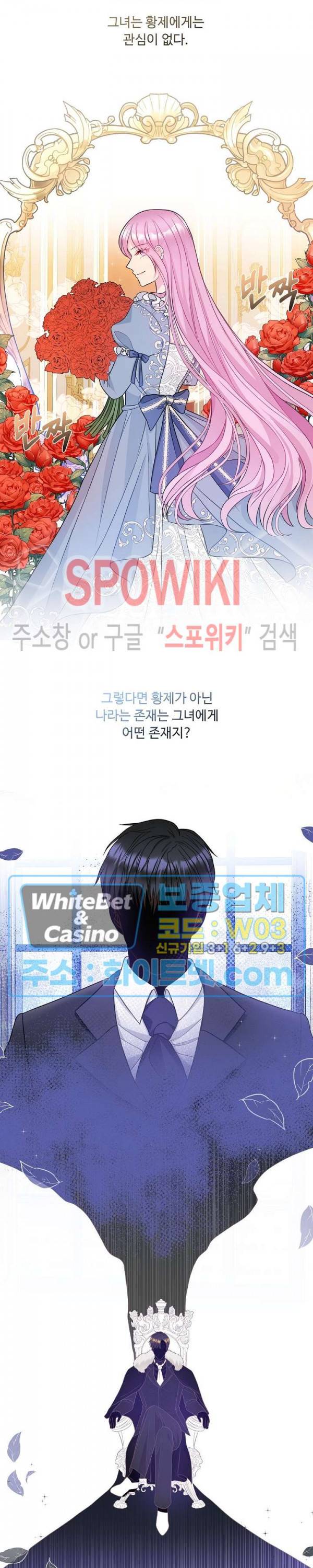 황제의 가면 39화 5