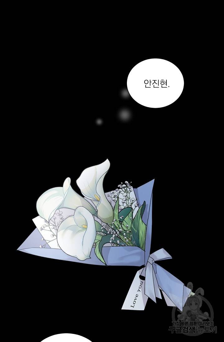 보스 빗치 베이비 39화 5