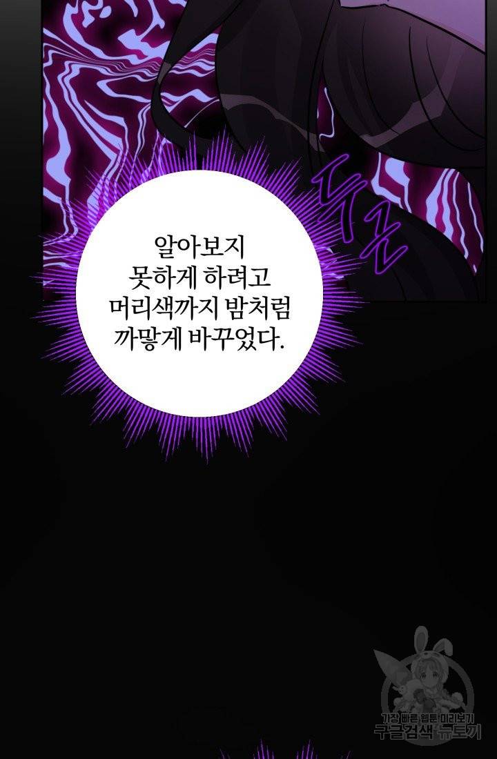 명랑자매백서 76화 2