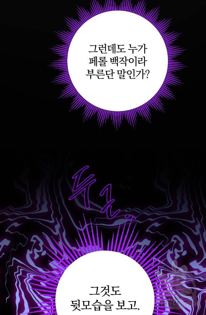명랑자매백서 76화 3