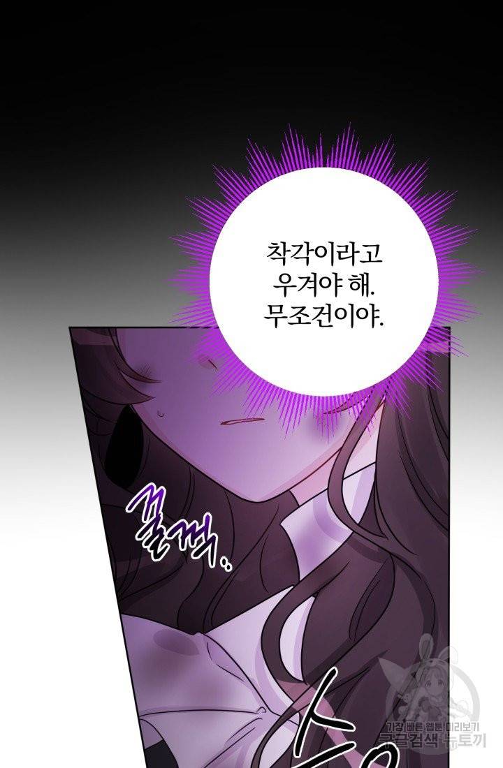 명랑자매백서 76화 5