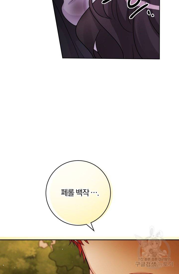 명랑자매백서 76화 6