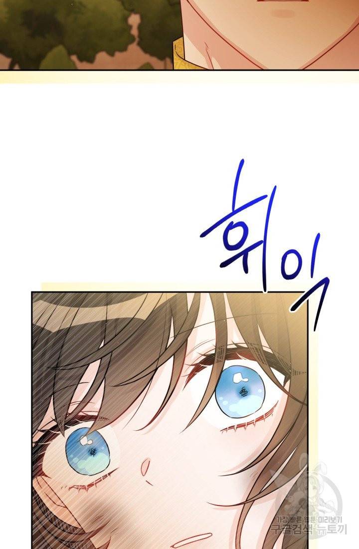 명랑자매백서 76화 7