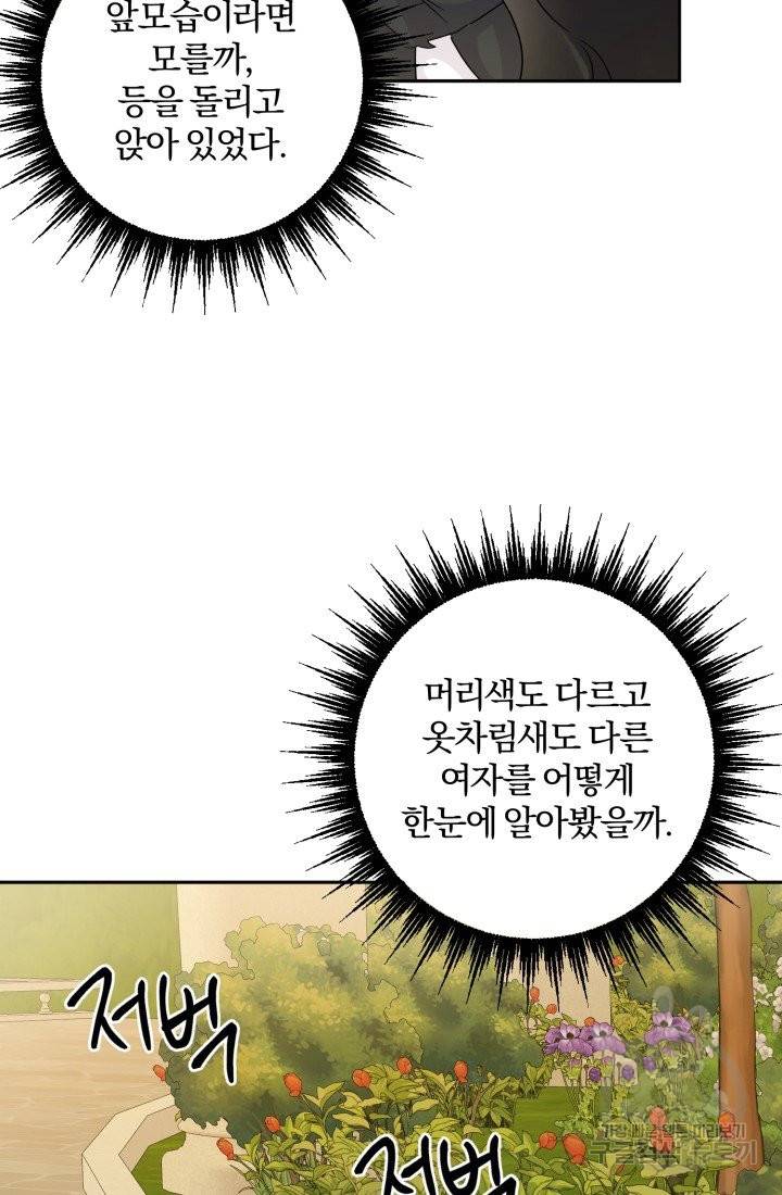 명랑자매백서 76화 13