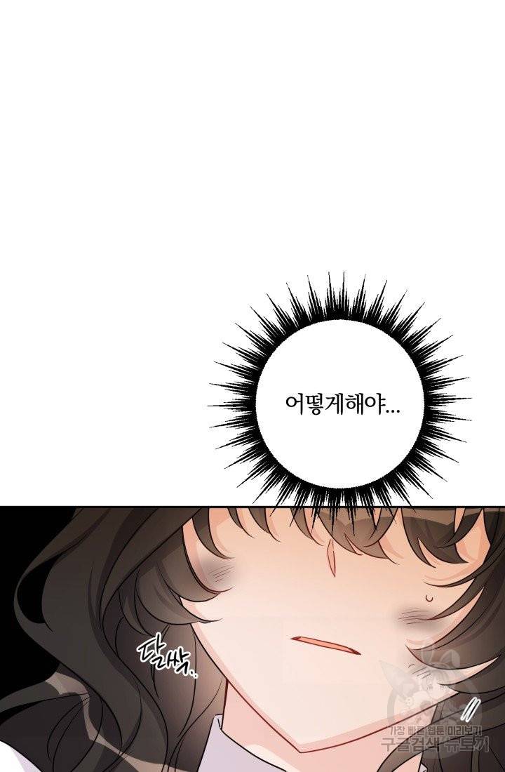 명랑자매백서 76화 16