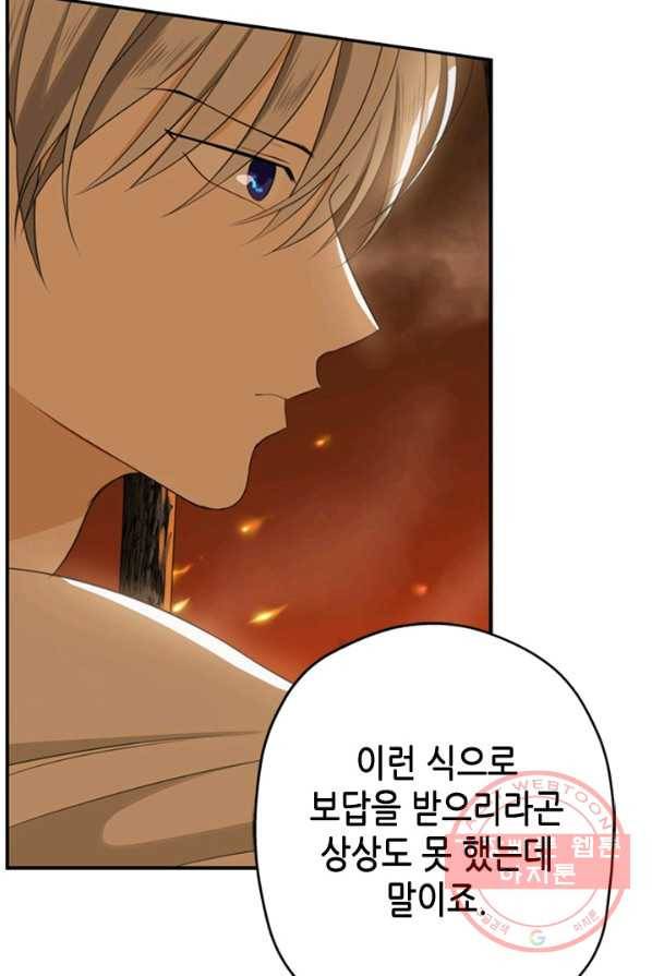 마법사는 가난해 3화 10