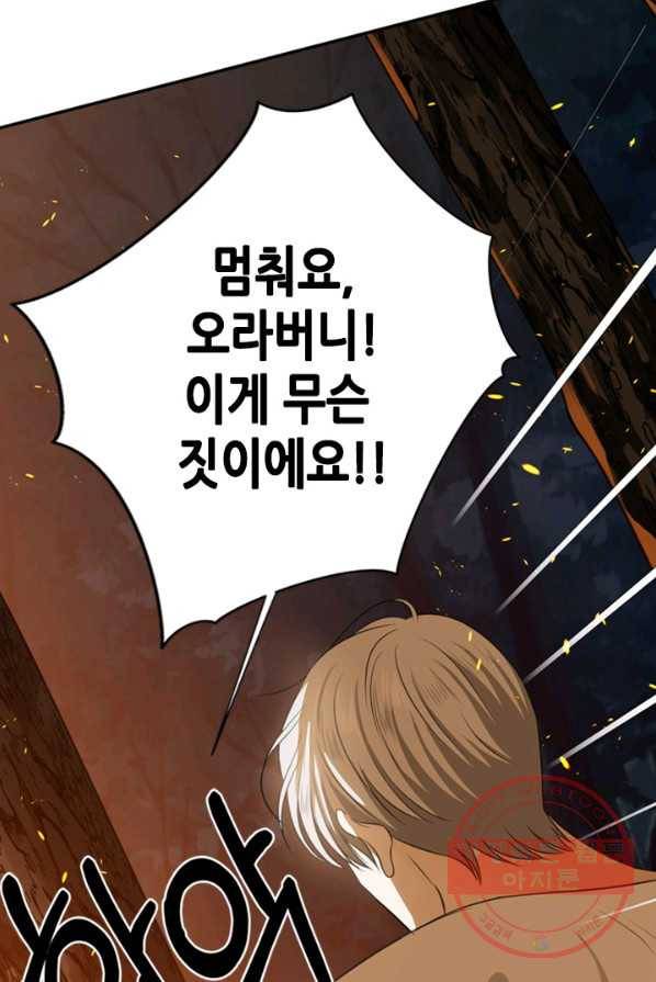 마법사는 가난해 3화 12