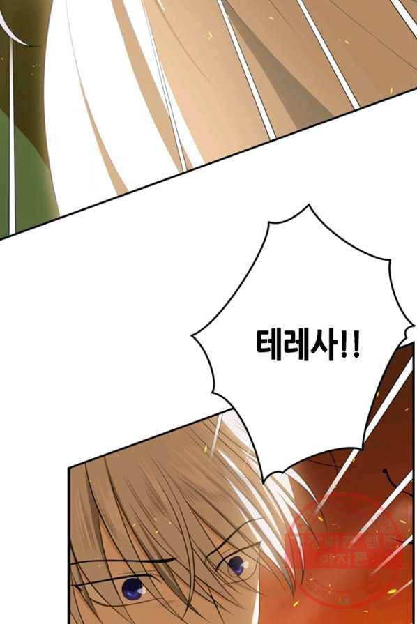 마법사는 가난해 3화 14