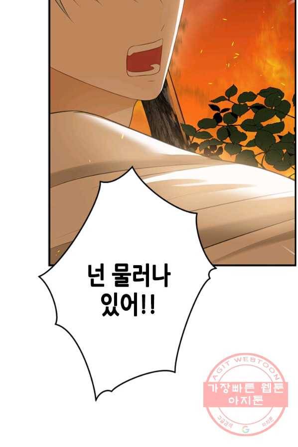 마법사는 가난해 3화 15