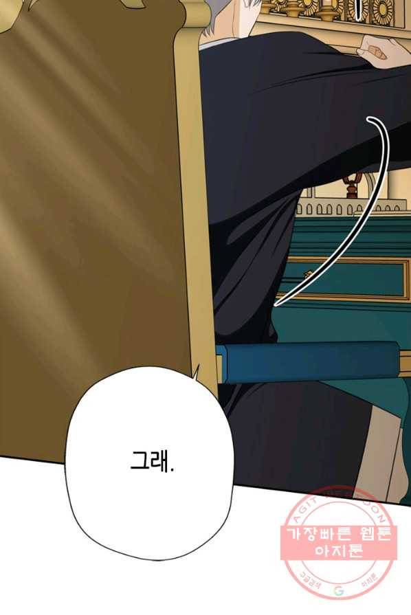 마법사는 가난해 3화 25
