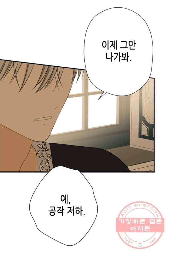 마법사는 가난해 3화 26