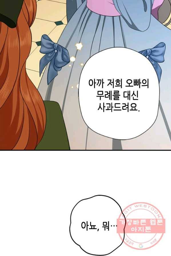 마법사는 가난해 3화 35