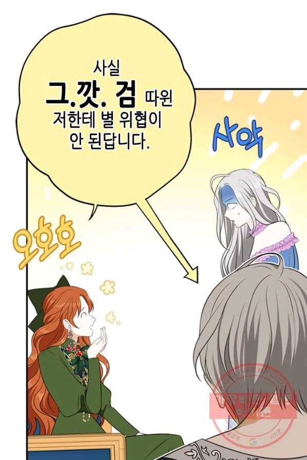 마법사는 가난해 3화 36