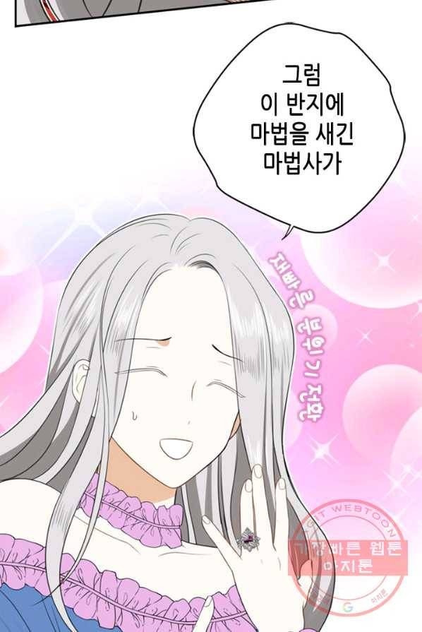 마법사는 가난해 3화 40