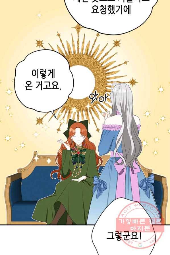 마법사는 가난해 3화 42