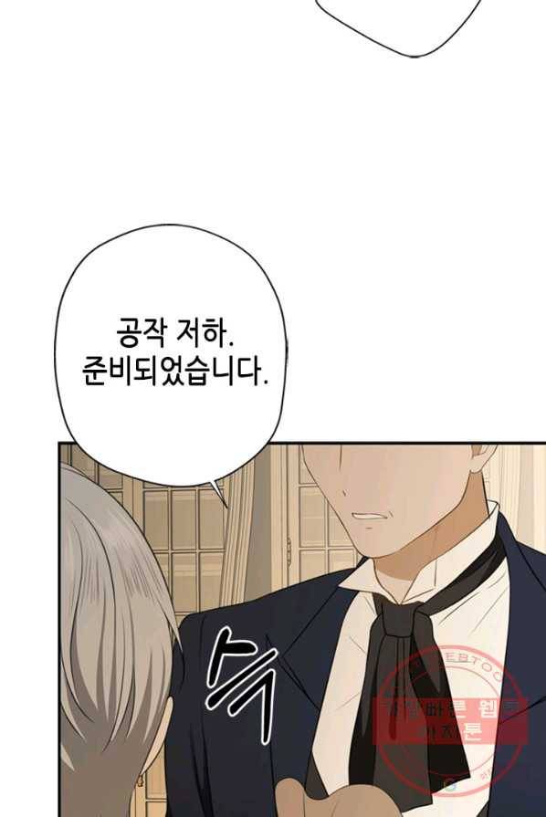 마법사는 가난해 3화 43