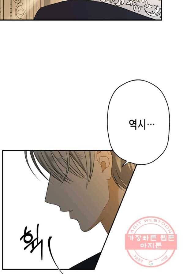 마법사는 가난해 3화 64