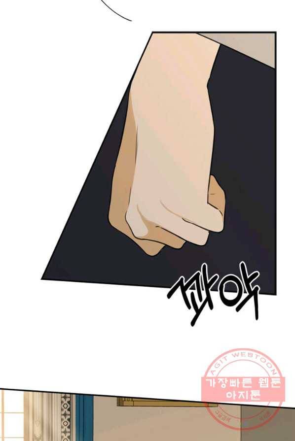 마법사는 가난해 3화 65