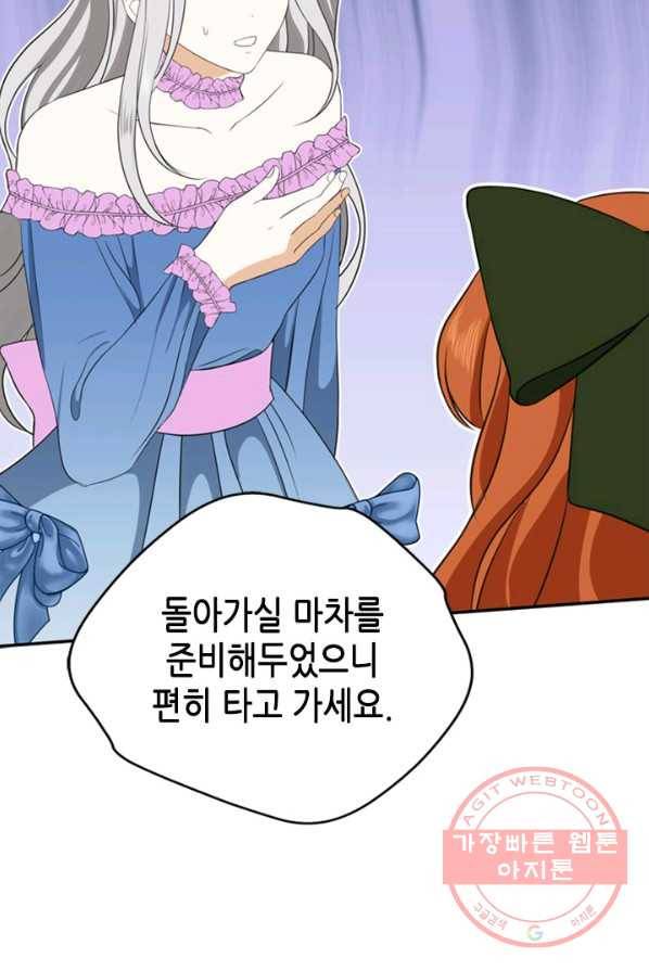 마법사는 가난해 3화 70