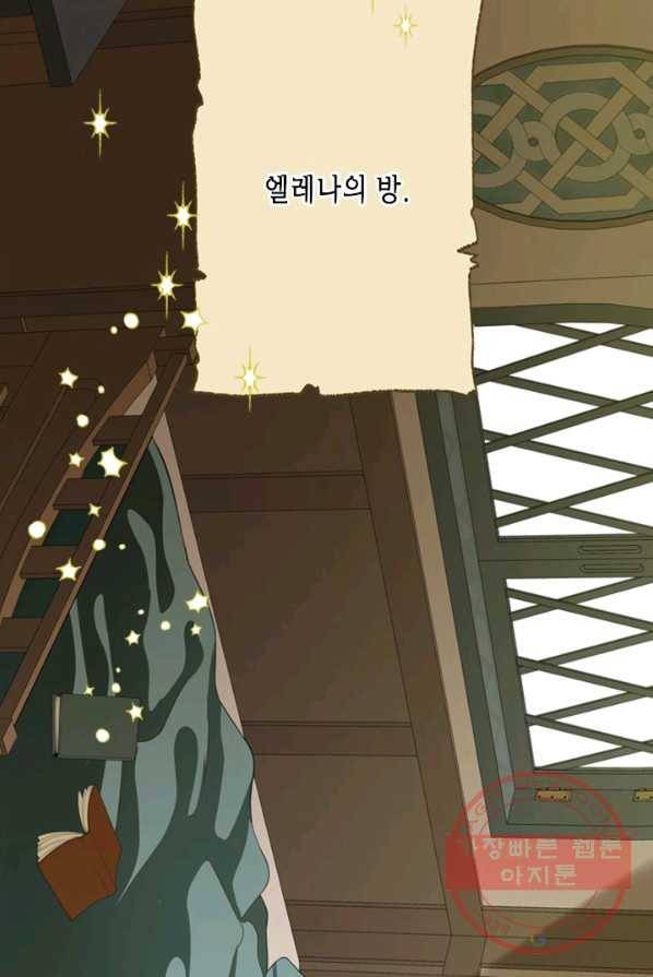 마법사는 가난해 3화 81