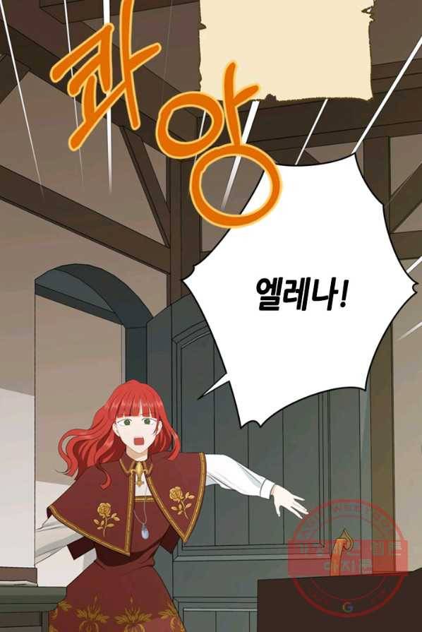 마법사는 가난해 3화 84