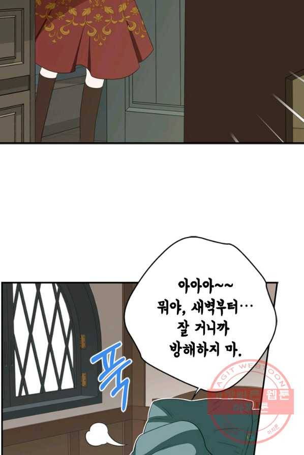 마법사는 가난해 3화 85