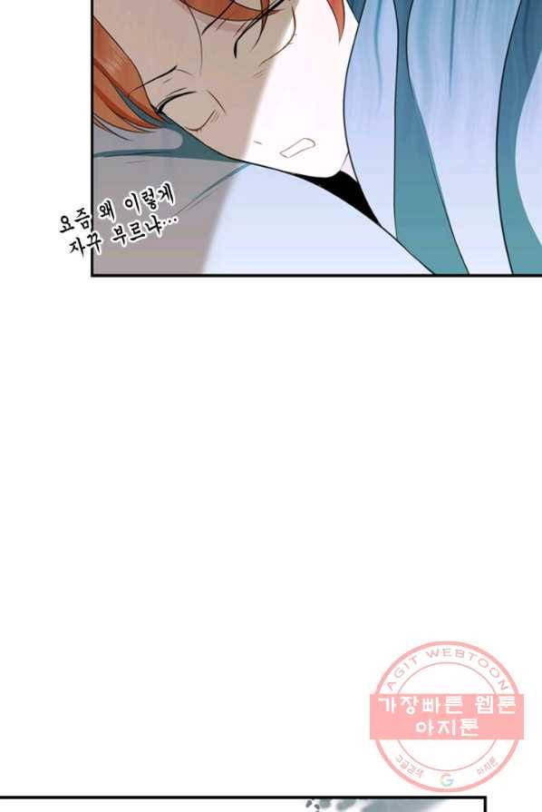 마법사는 가난해 3화 90