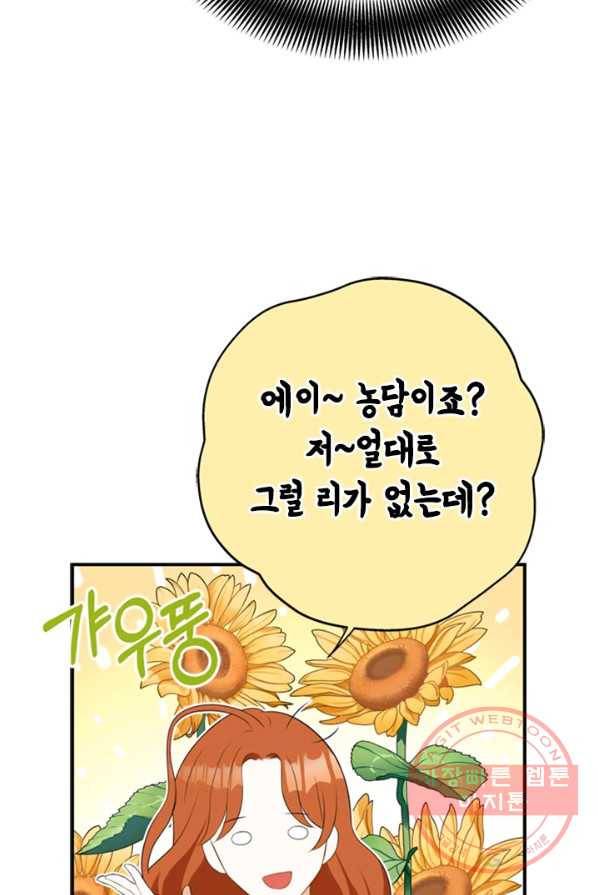 마법사는 가난해 3화 108
