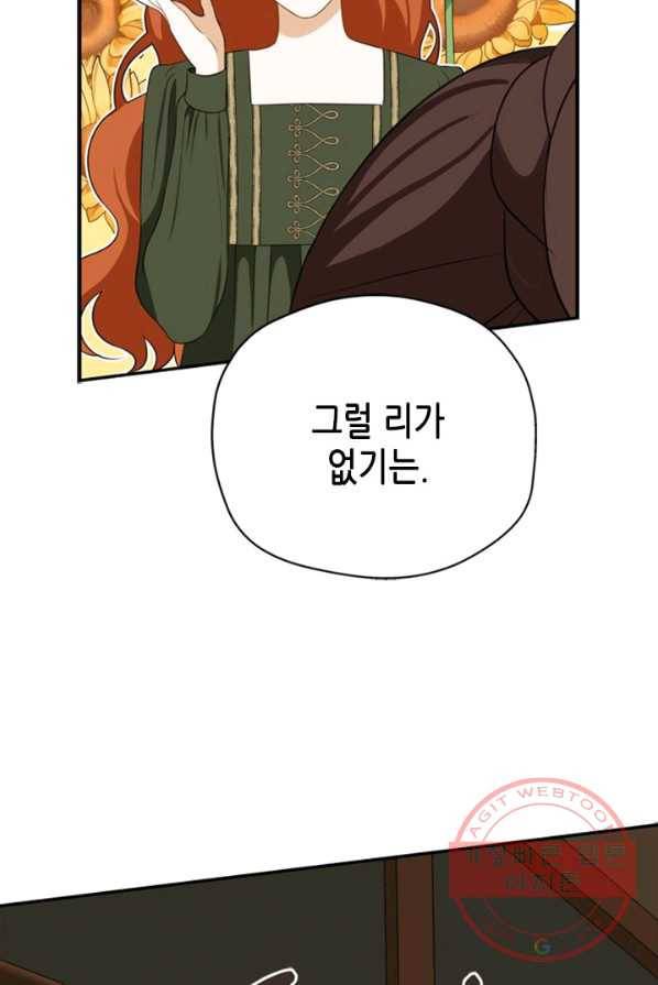 마법사는 가난해 3화 109