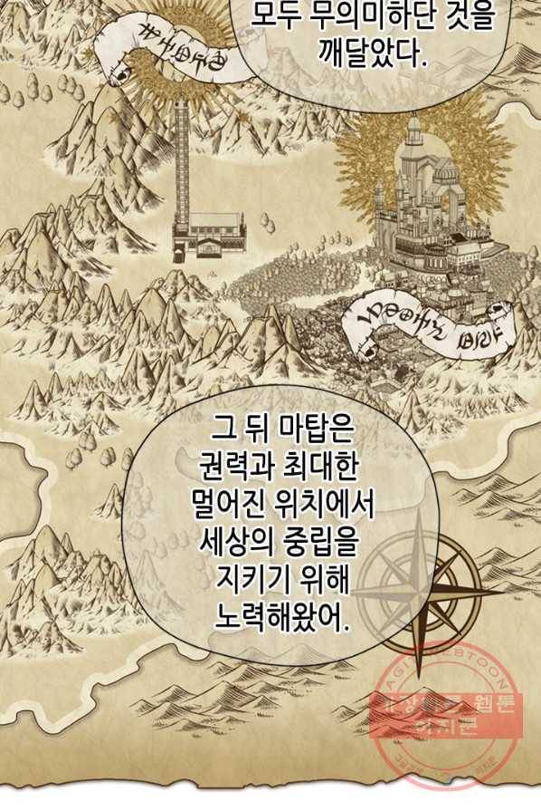 마법사는 가난해 3화 129