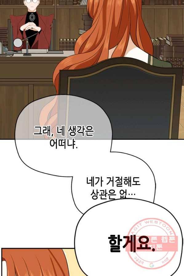 마법사는 가난해 3화 136