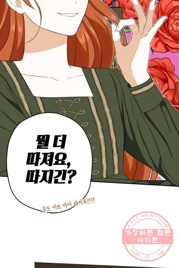 마법사는 가난해 3화 140